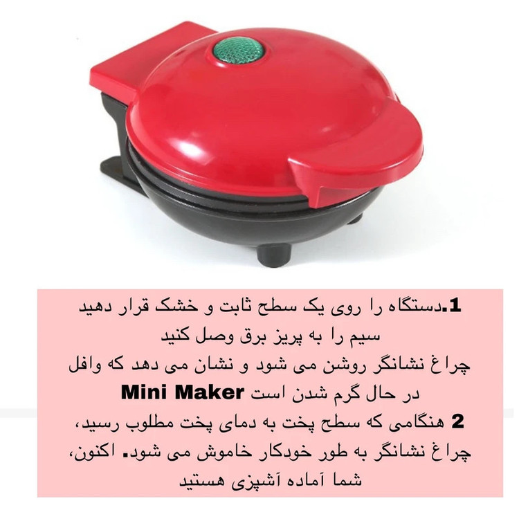 وافلساز 7 خانه مدل JP-555 گرد