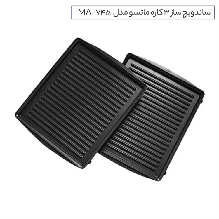 ساندویچ و وافل ساز ماتسو مدل MA-745