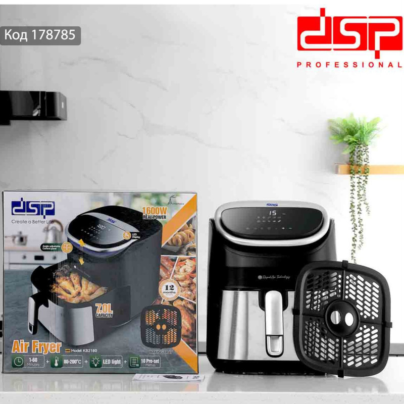 سرخکن 7 لیتر دی اس پی مدل KB2180