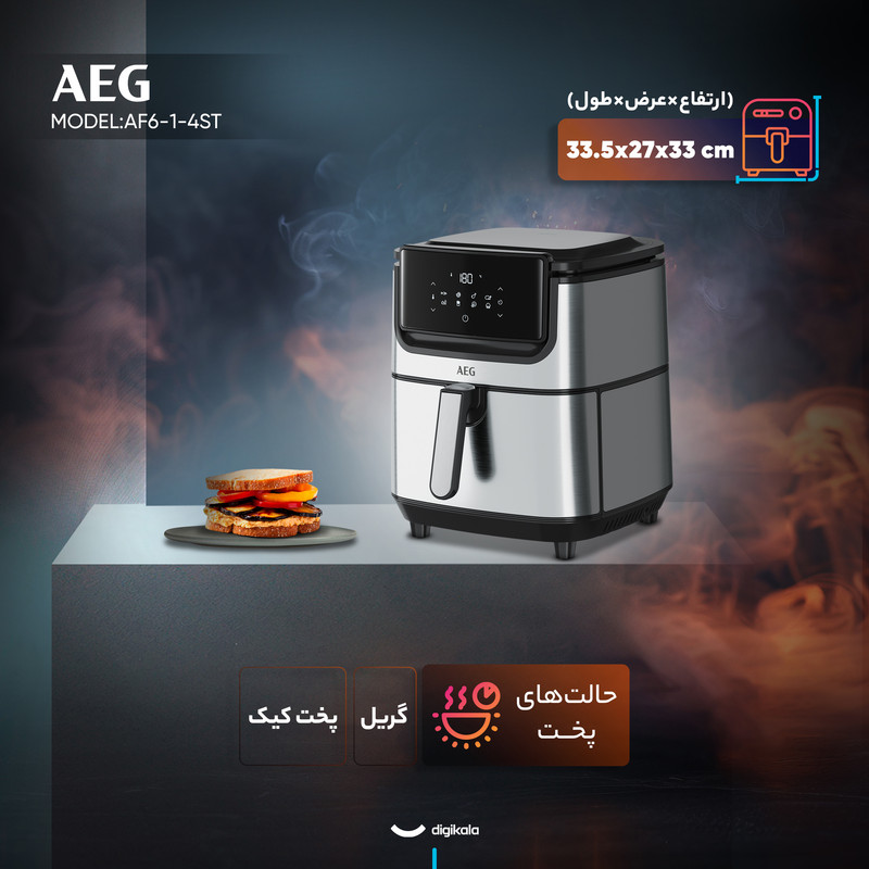 سرخکن 3.5 لیتری آ ا گ مدل AF6-1-4ST