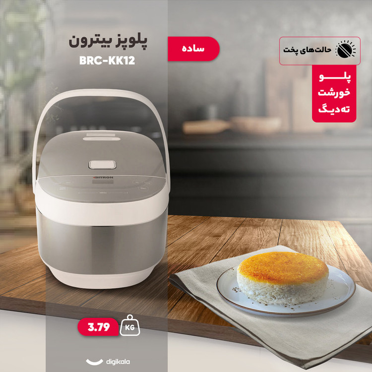 پلوپز 4 نفره بیترون مدل BRC-KK12