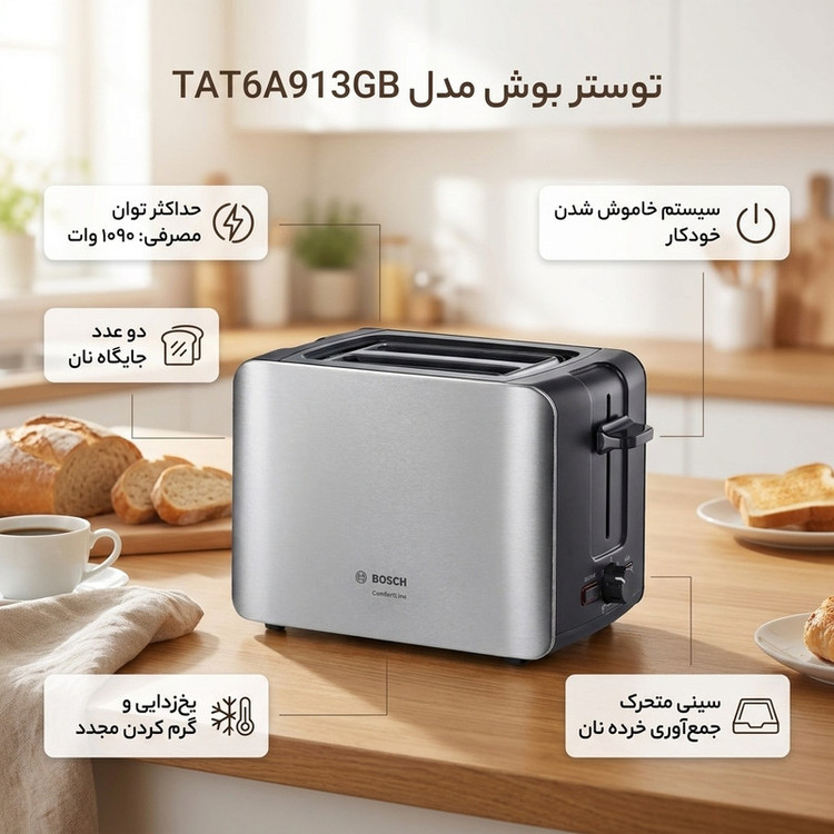 توستر بوش مدل TAT6A913GB