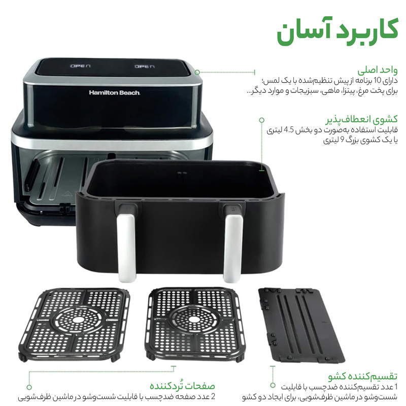 سرخ کن بدون روغن همیلتون بیچ مدل HB700VCGS