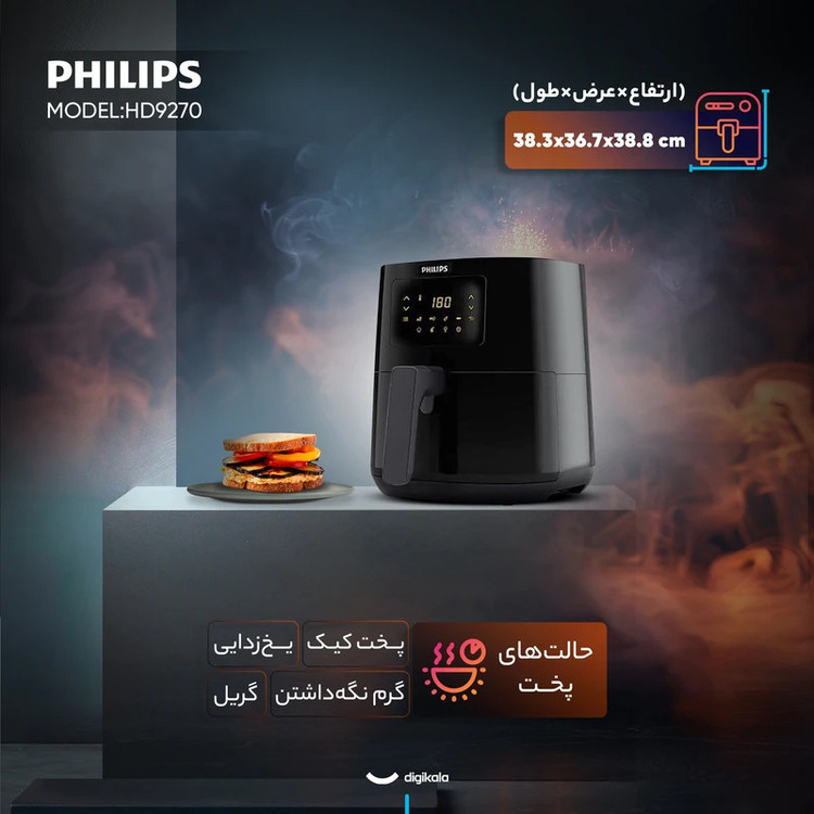 سرخکن ۶ لیتر فیلیپس مدل HD9270-plus