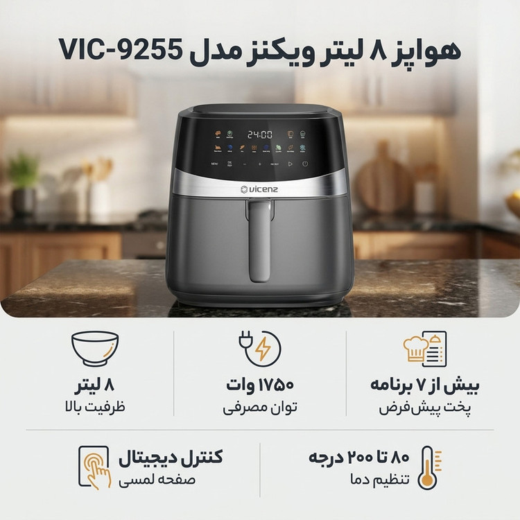 هواپز 8 لیتر ویکنز مدل vic-9255