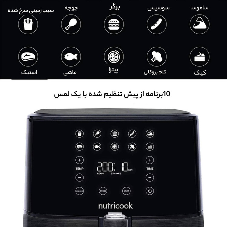 سرخ کن نوتریکوک مدل AF205