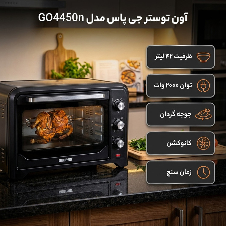 آون توستر جی پاس مدل GO4450n