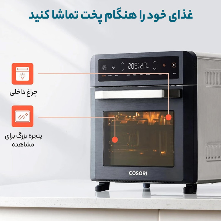 سرخ کن بدون روغن کوزوری مدل CAF-R121-KUK