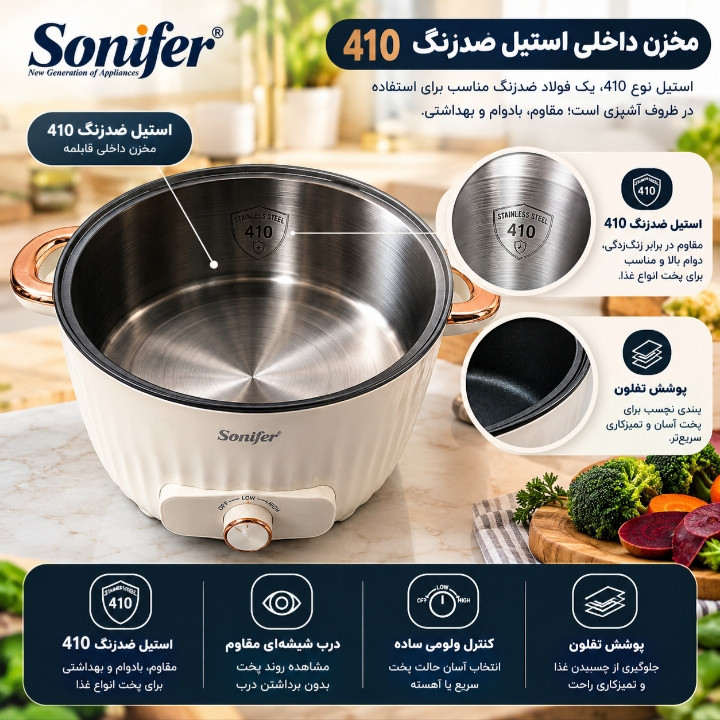 پلوپز 6 نفره سونیفر مدل SF_1509