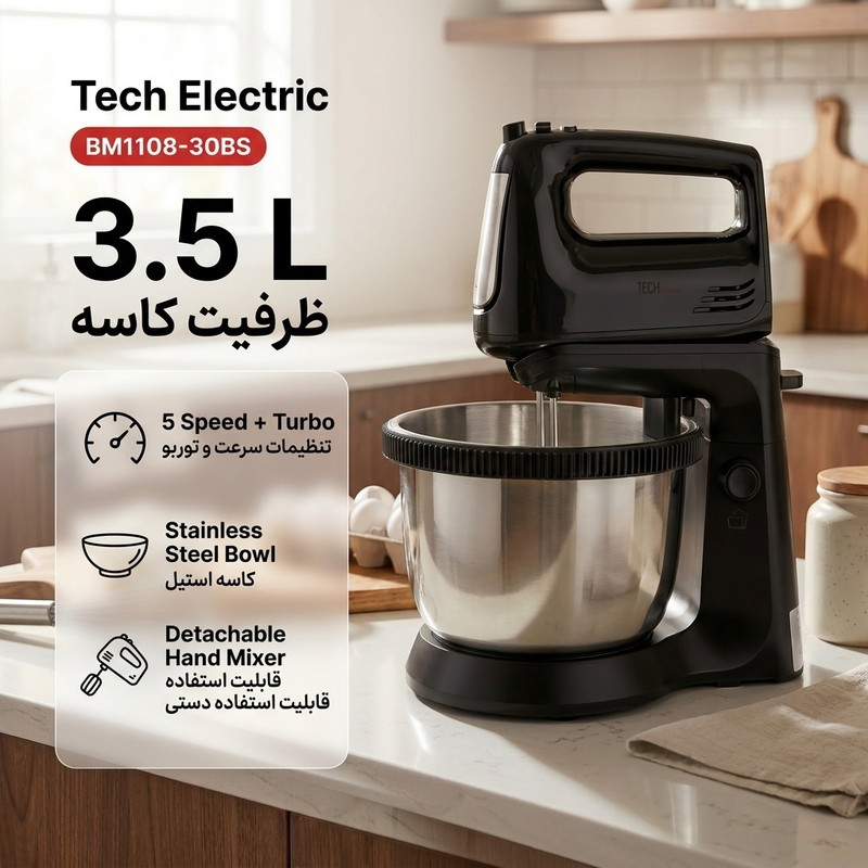 همزن تک الکتریک مدل bm1108-30bs