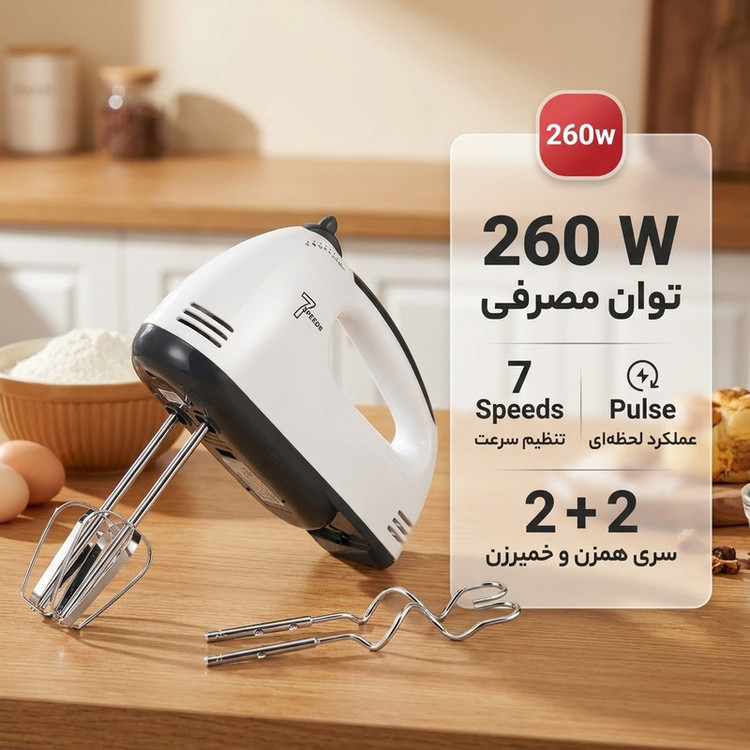 همزن مدل 260w