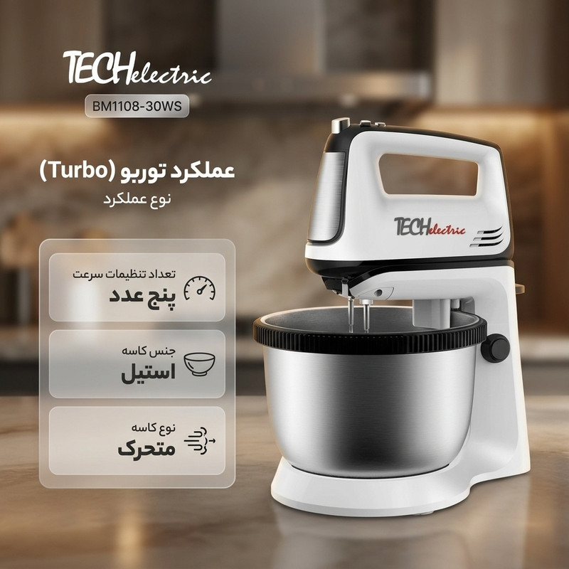 همزن برقی تک الکتریک مدل BM1108-30WS