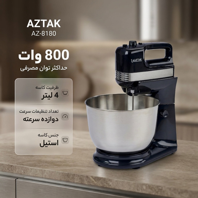 همزن کاسهدار 4 لیتری آزتک مدل AZ-8180