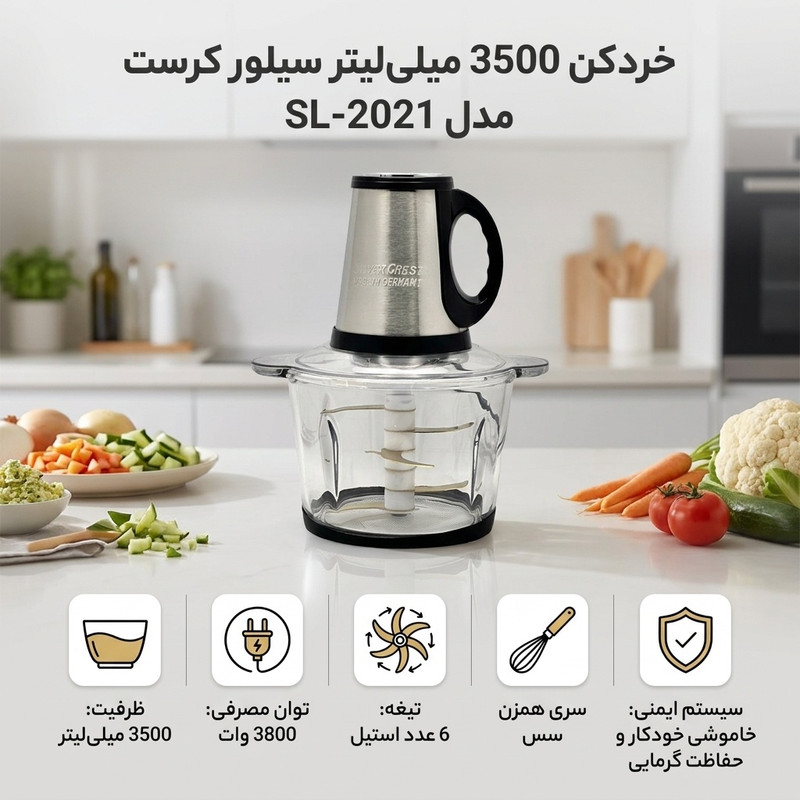 خردکن 3500 میلیلیتر سیلور کرست مدل SL-2021