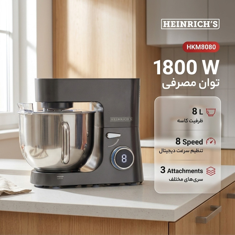 همزن هنریچ مدل HKM8080