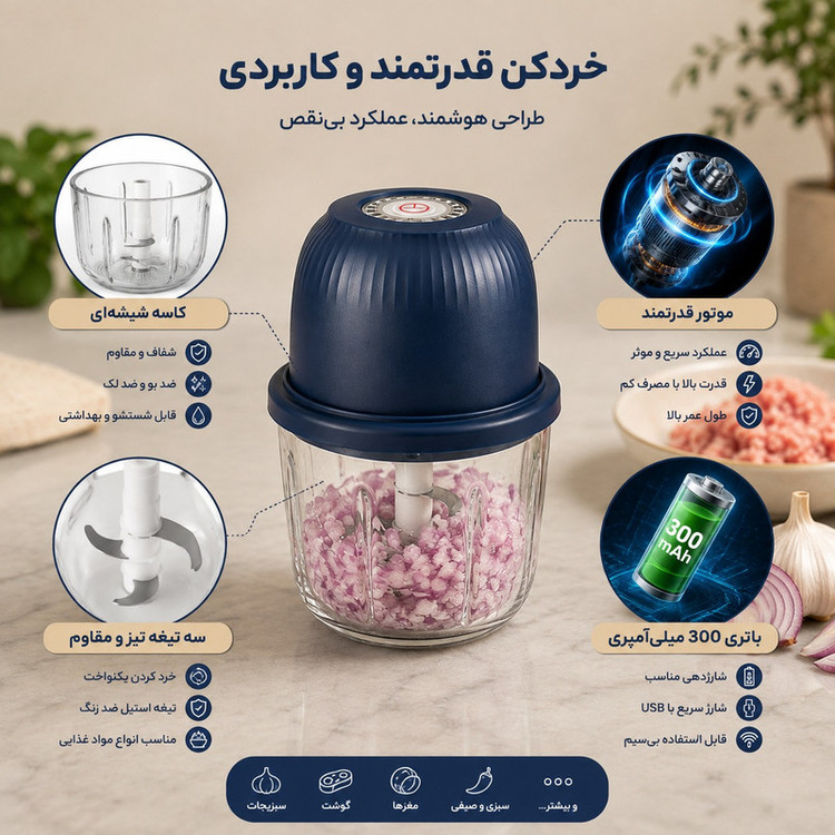 خرد کن شارژی 400 میلی لیتر مدل Hyper power با باطری 300 میلی آمپری و 3 تیغه استیل ضدزنگ، ضدآب