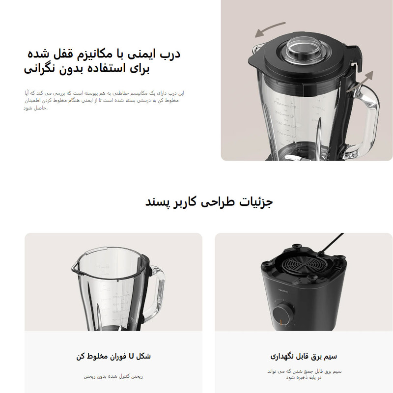 مخلوط کن و آسیاب کن شیائومی مدل MLLJ001CM-1A