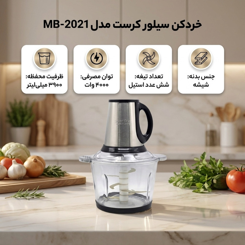 خردکن 3900 میلیلیتر سیلور کرست مدل MB-2021