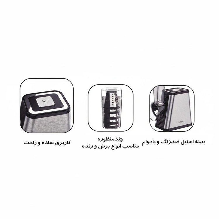 رنده برقی 550 وات تفال مدل MB7535
