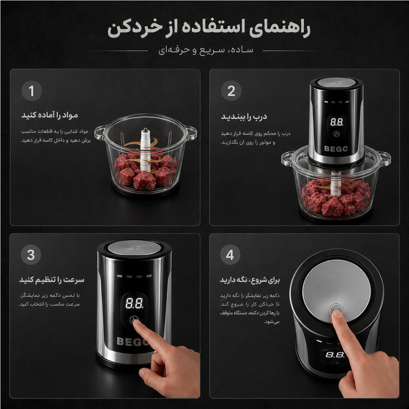خردکن 3000 میلیلیتر بگسی مدل 1020-1A
