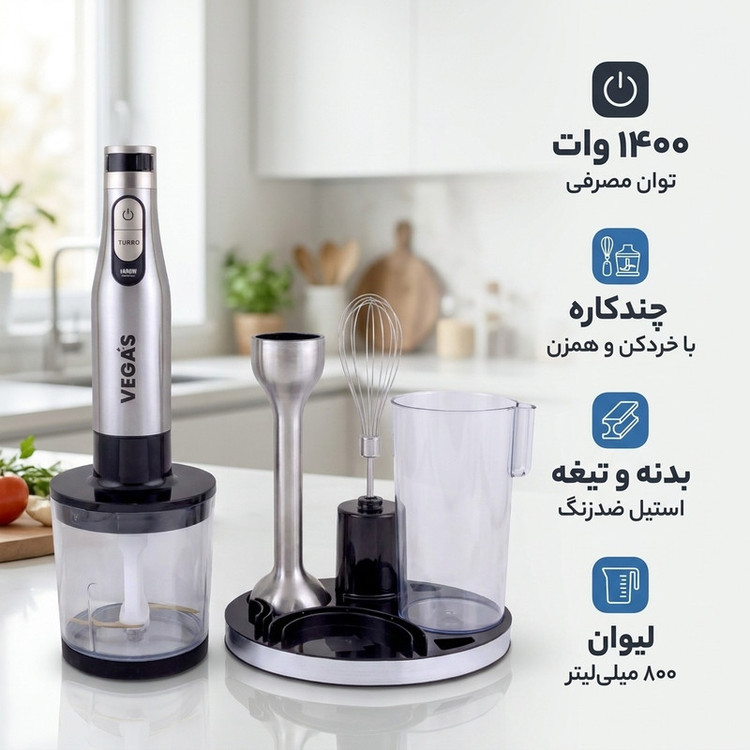 گوشت کوب برقی چندکاره 1400 وات وگاس مدل 1385
