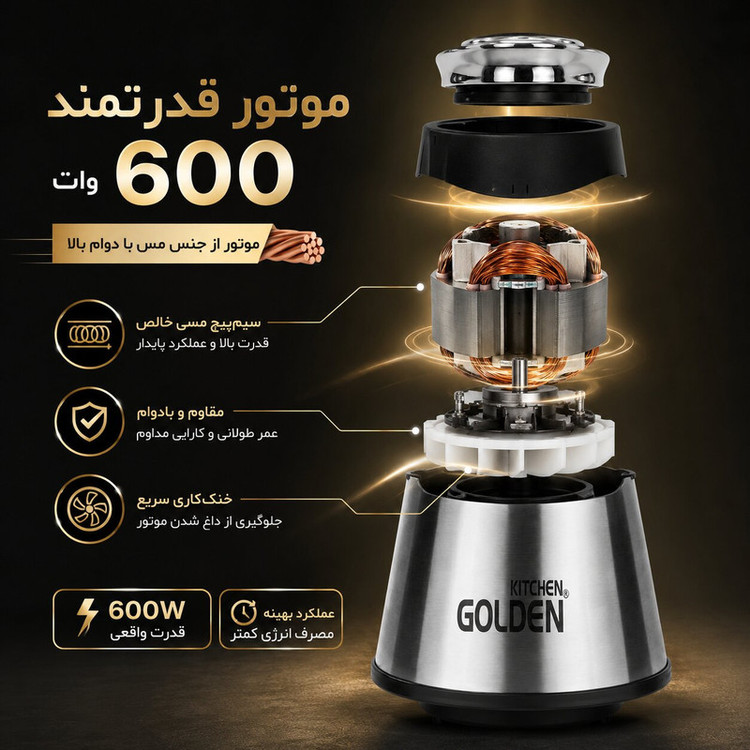 خردکن 3.8 لیتری گلدن کیچن مدل GK200