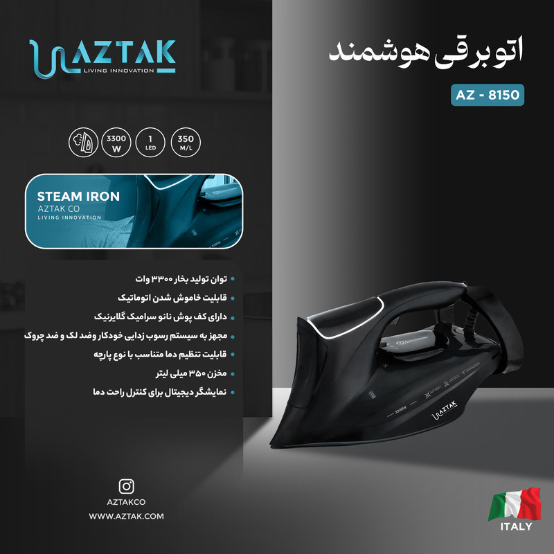 اتو بخار 3300 وات آزتک مدل AZ-8150
