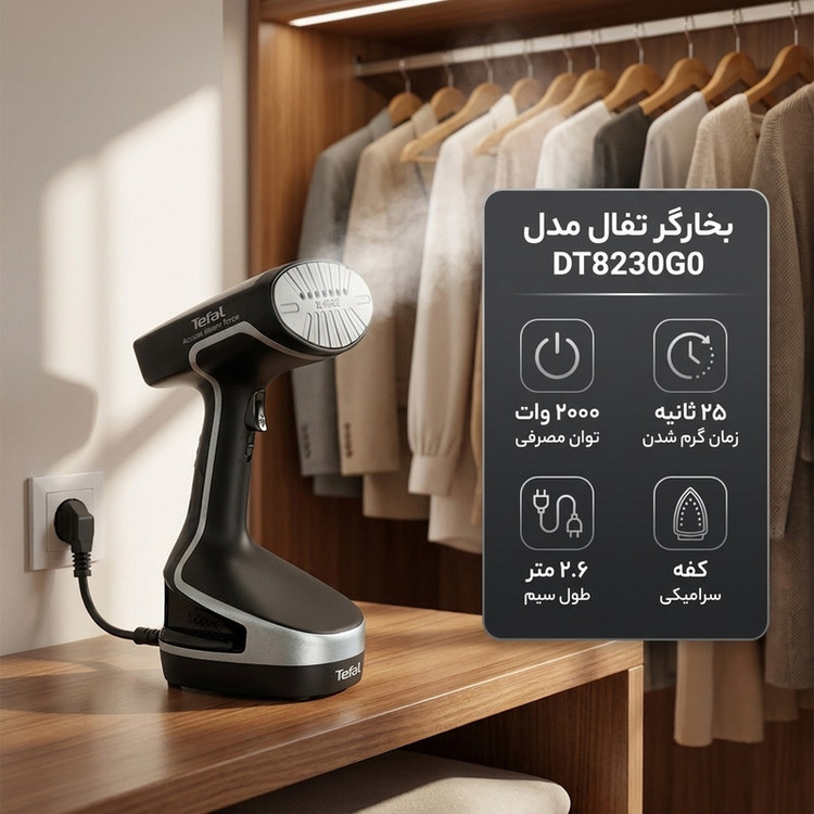 بخارگر 2000 وات تفال مدل DT8230G0