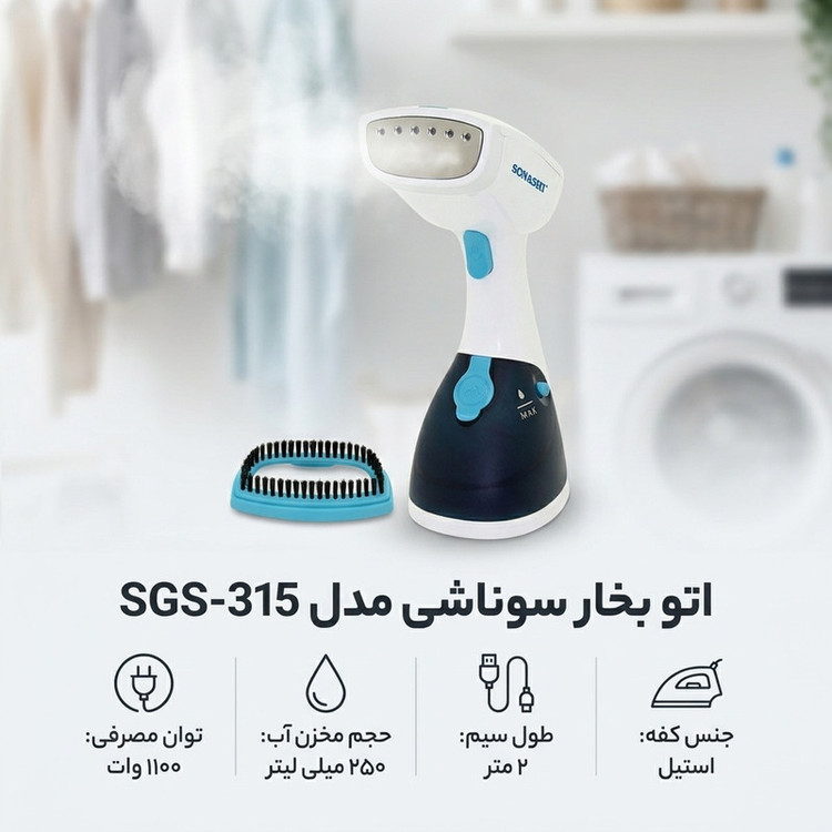 اتو بخار سوناشی مدل SGS-315