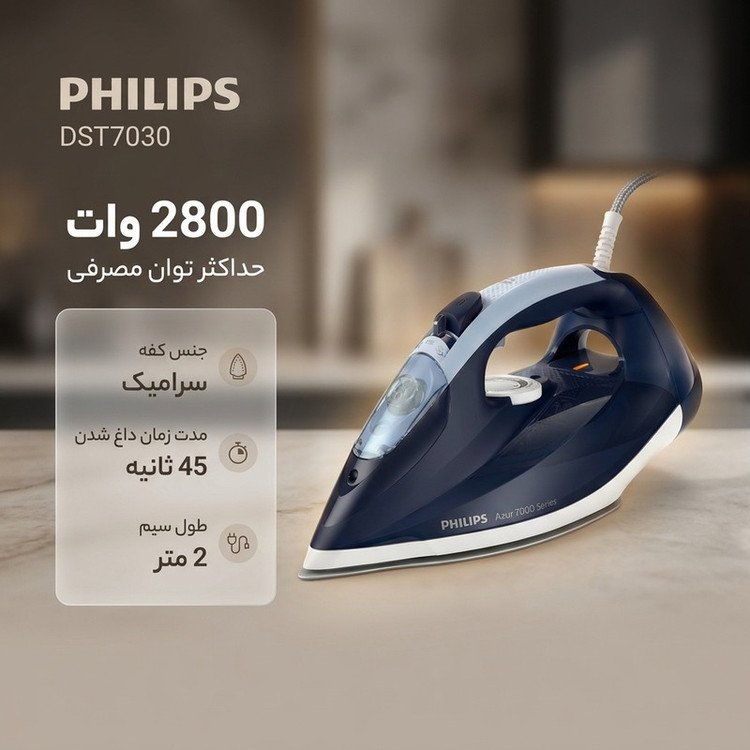 اتو بخار 2800 وات فیلیپس مدل DST7030