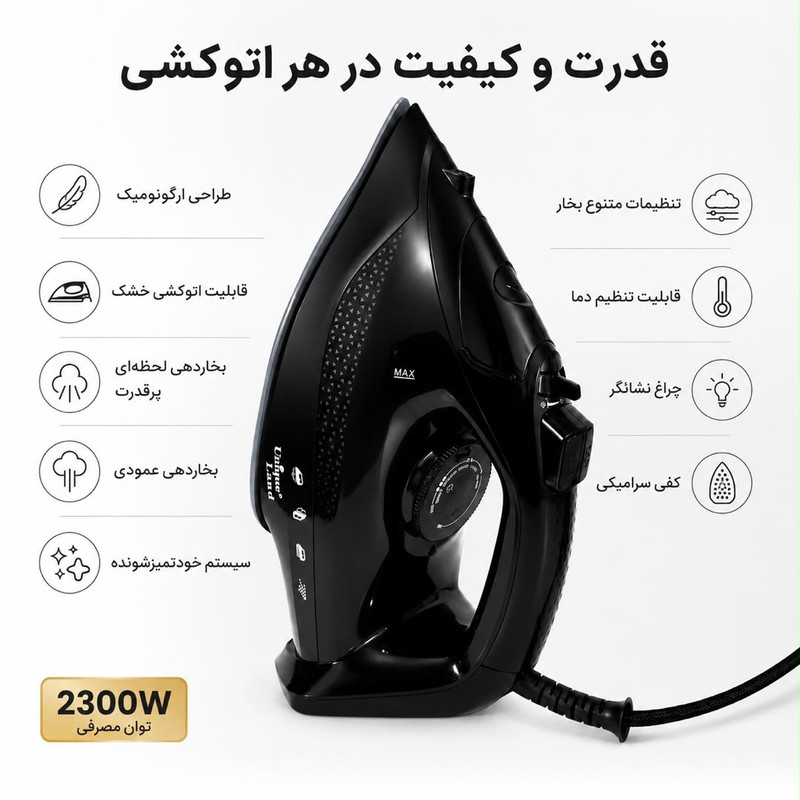 اتو بخار 2300 وات یونیک لند مدل UN-2019