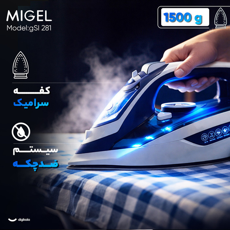 اتو بخار 2800 وات میگل مدل GSI 281