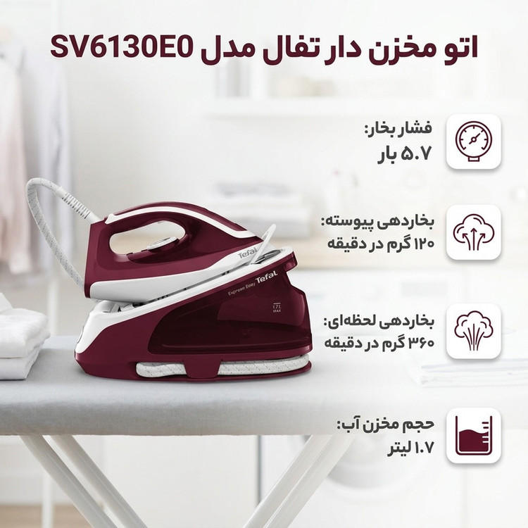 اتو مخزن دار تفال مدل SV6130E0