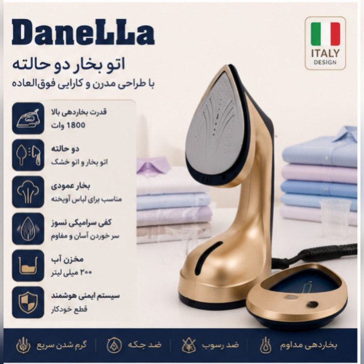 اتو بخار دو حالته 1800 وات دانلا مدل DN-160