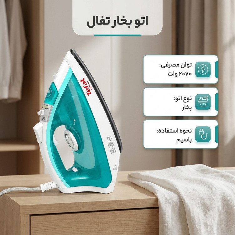 اتو بخار 2070 وات تفال مدل FV1710EO