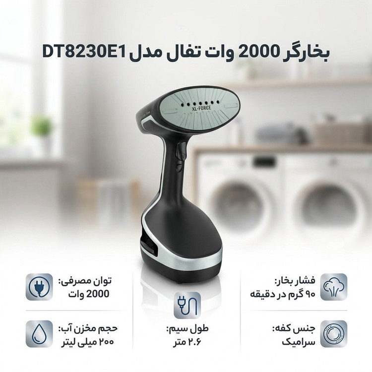 بخارگر 2000 وات تفال مدل DT8230E1