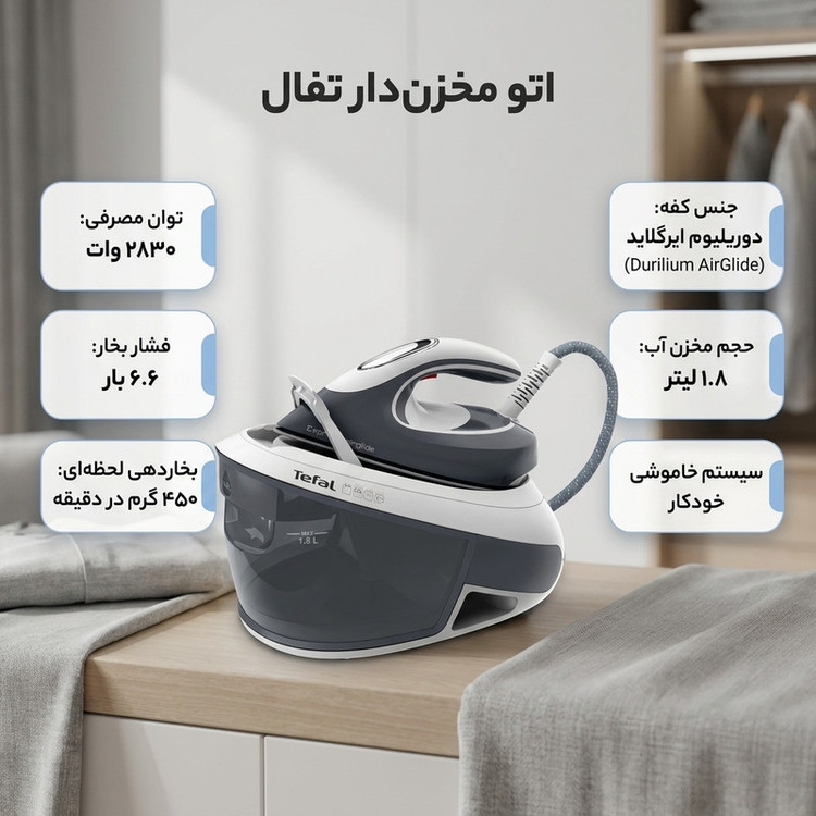 اتو 2830 وات تفال مدل SV8020E1
