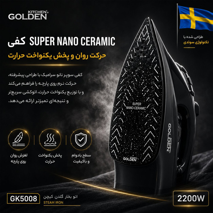 اتو بخار 2200 وات گلدن کیچن مدل GK8002