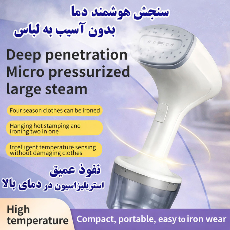 بخارگر 1000 وات مدل AL-8005
