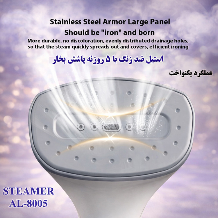 بخارگر 1000 وات مدل AL-8005