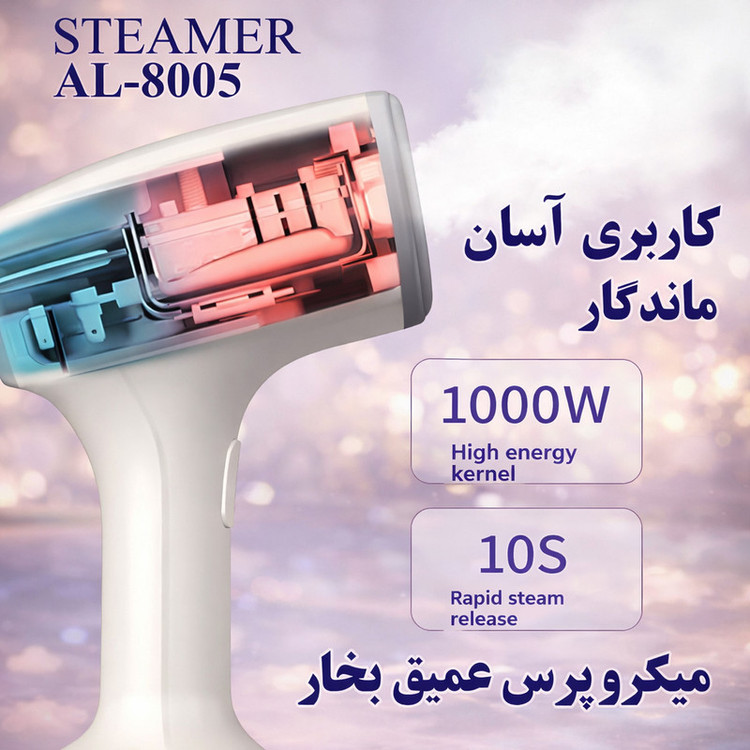 بخارگر 1000 وات مدل AL-8005