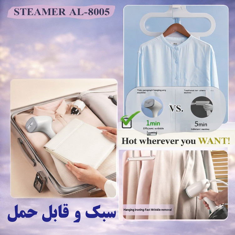 بخارگر 1000 وات مدل AL-8005