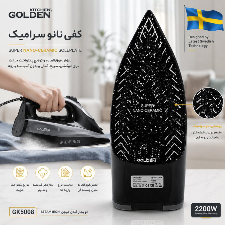 اتو بخار 2200 وات گلدن کیچن مدل GK5008