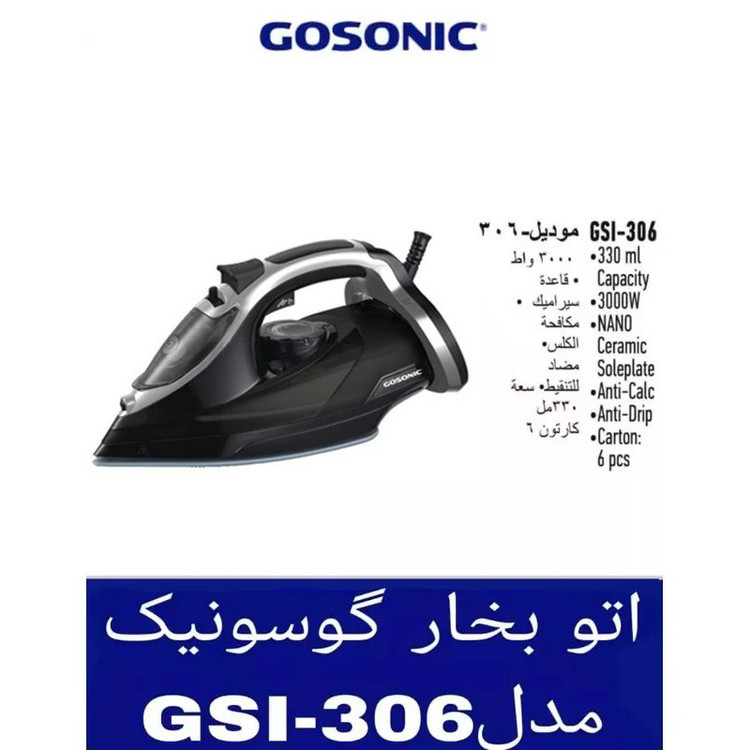 اتو بخار 3000 وات گوسونیک مدل 306