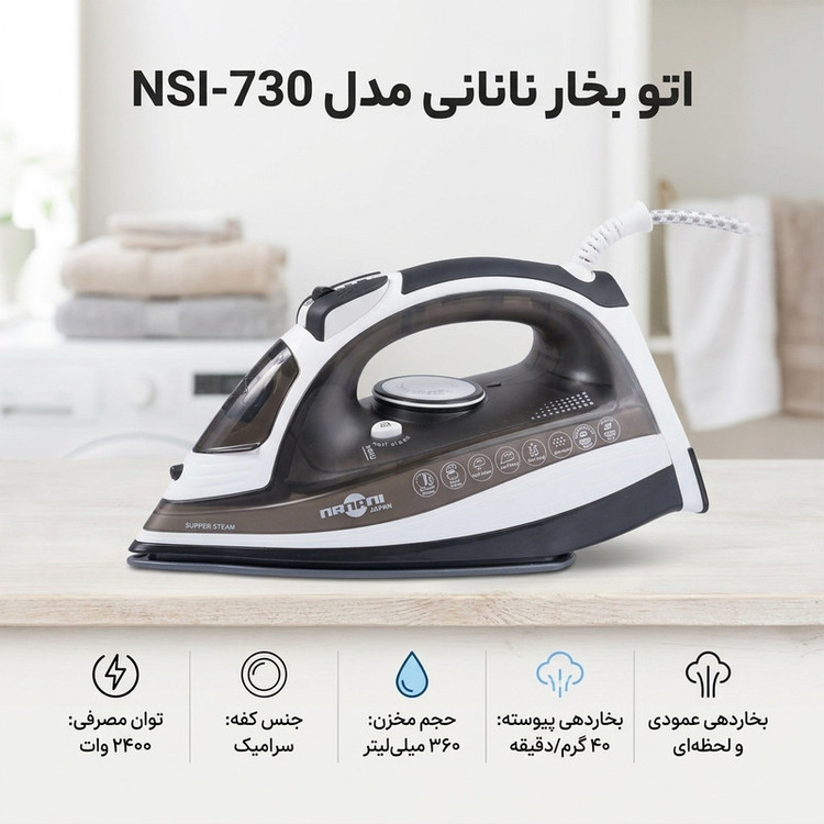 اتو بخار نانانی مدل NSI-730