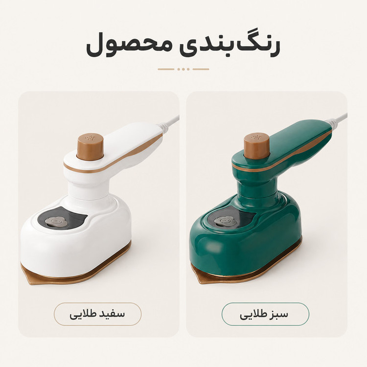 اتو بخار مسافرتی 30 وات مدل 288