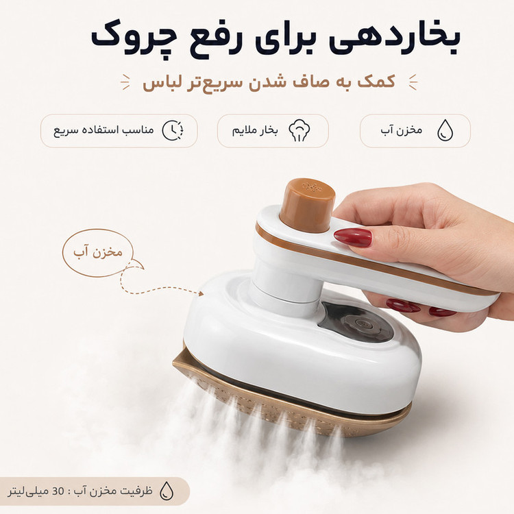 اتو بخار مسافرتی 30 وات مدل 288