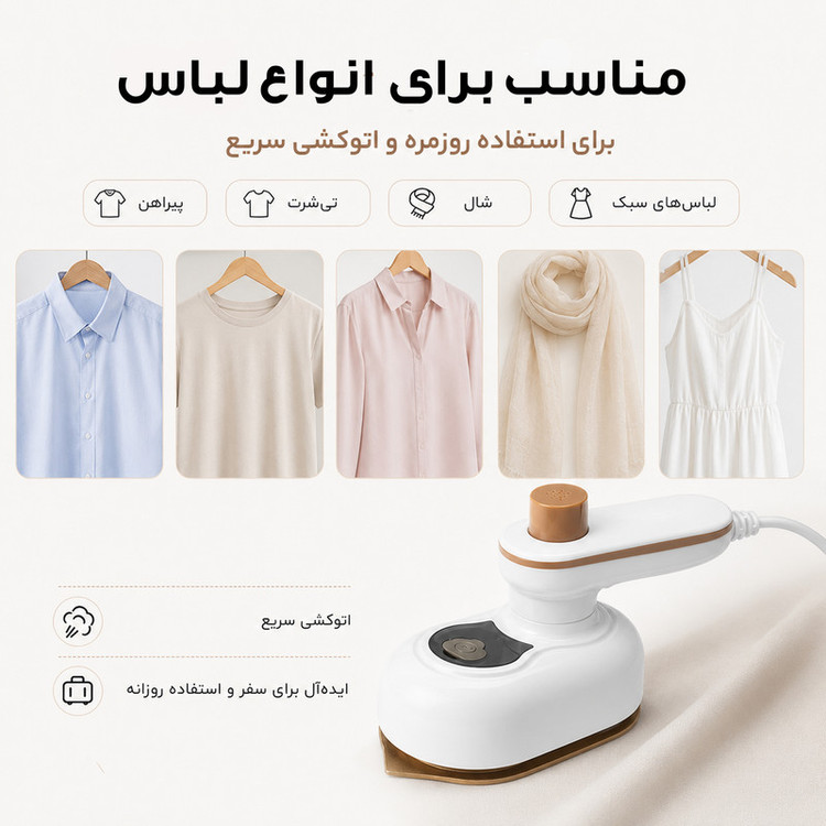 اتو بخار مسافرتی 30 وات مدل 288