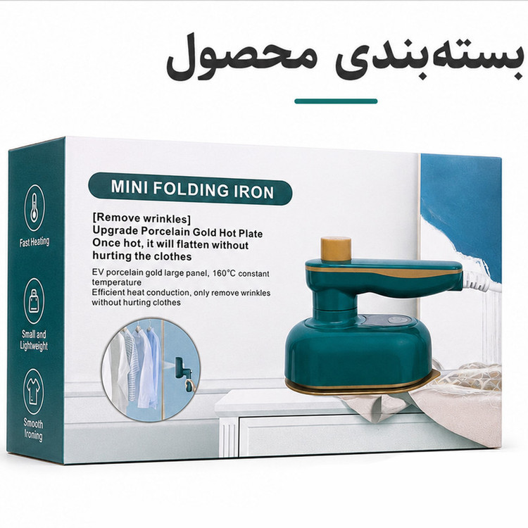 اتو بخار مسافرتی 30 وات مدل 288