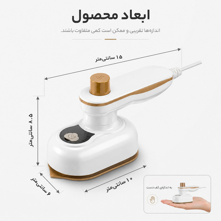 اتو بخار مسافرتی 30 وات مدل 288